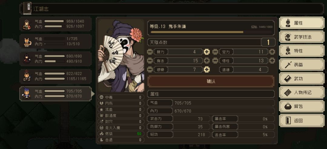 选了鬼手可战斗时候没有,怎么回事 1
