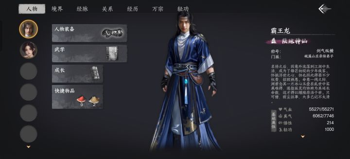 这游戏提升方法有什么截图