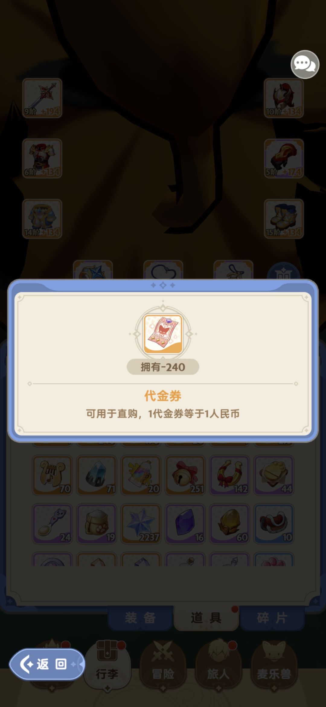 传奇麦芬债 3