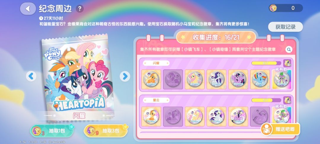 换吧唧吗 2