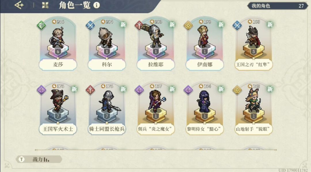 该练哪个号? 5