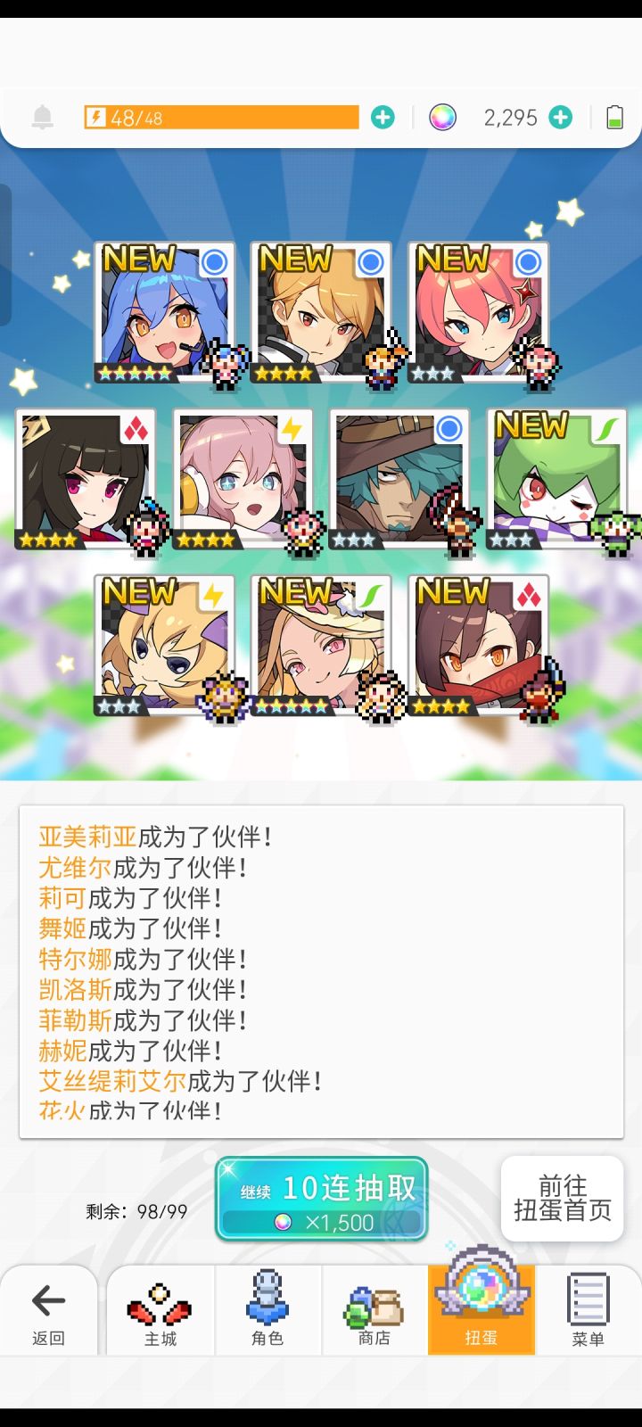 每日十连截图