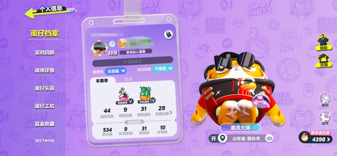 继续肝 9
