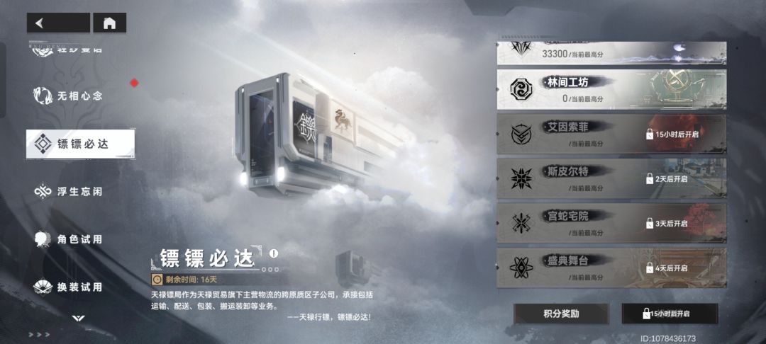 大眼还有四个神系要出,图标都有了? 1