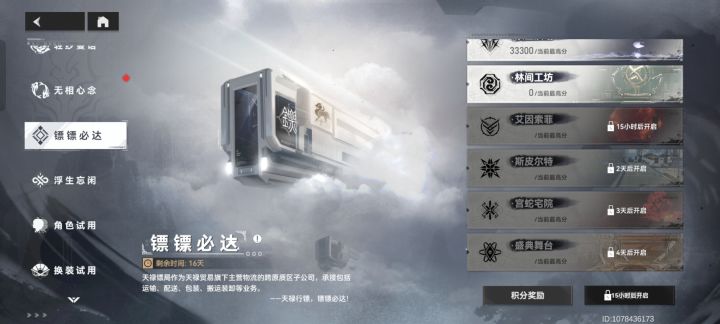 大眼还有四个神系要出，图标都有了？截图