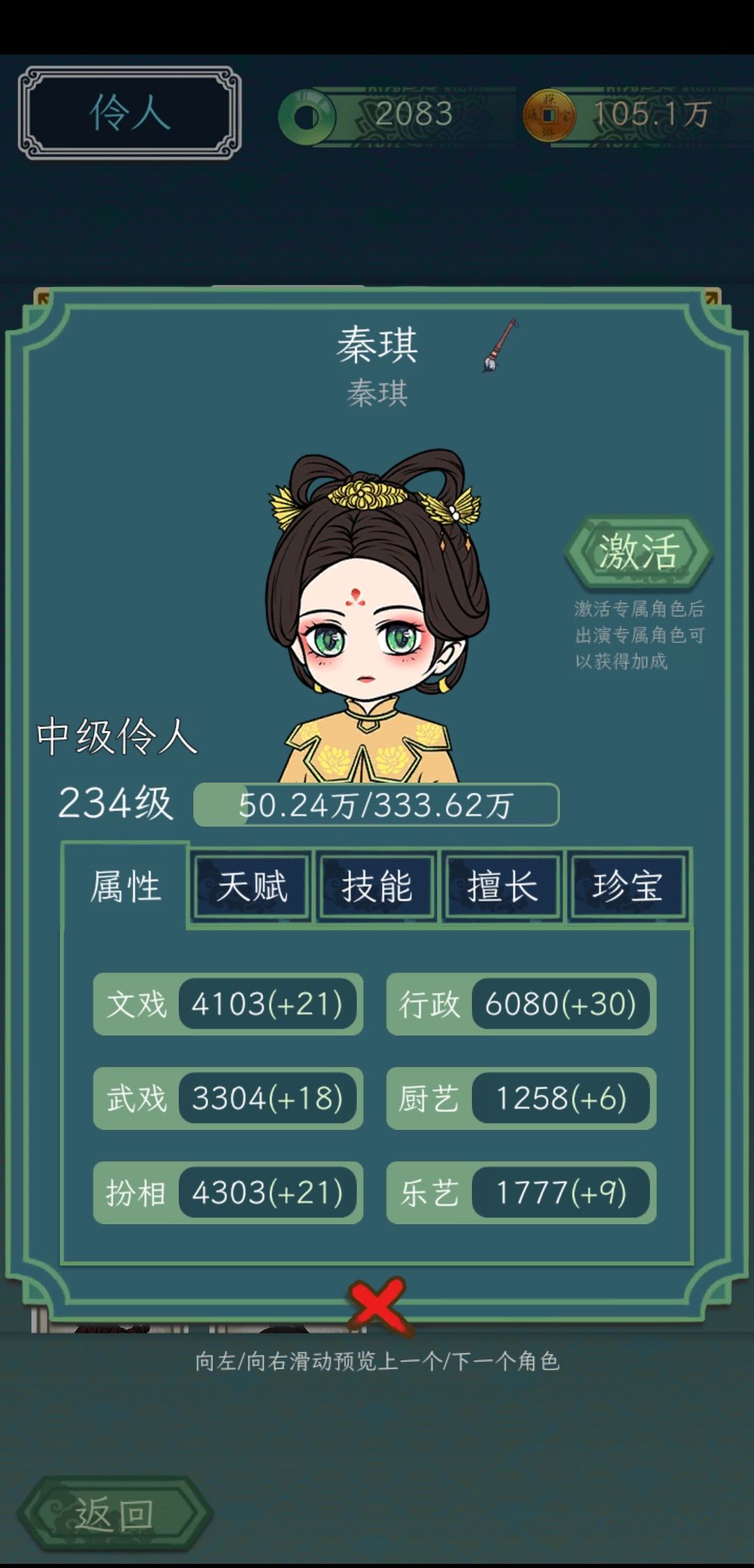 齐活了 2