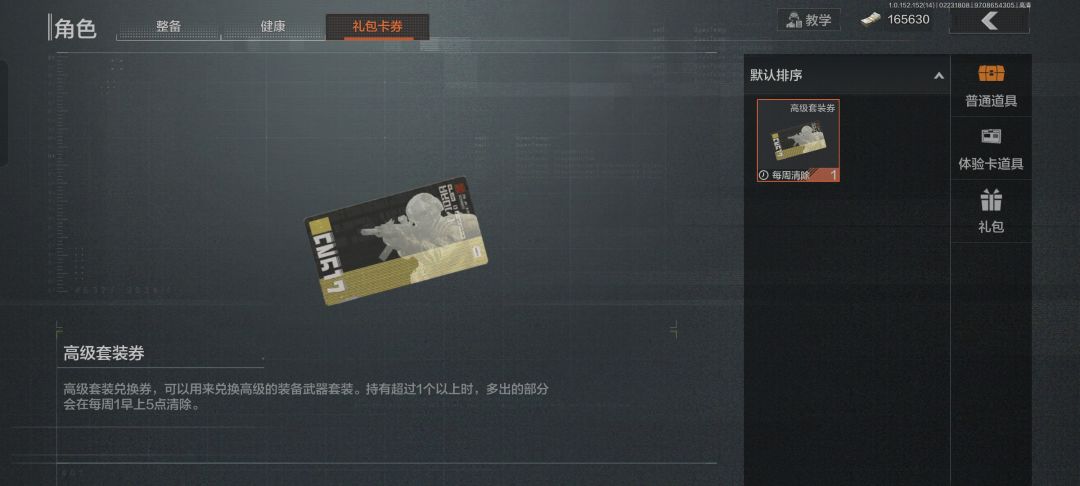 萌新入坑,这个奖券怎么用? 2
