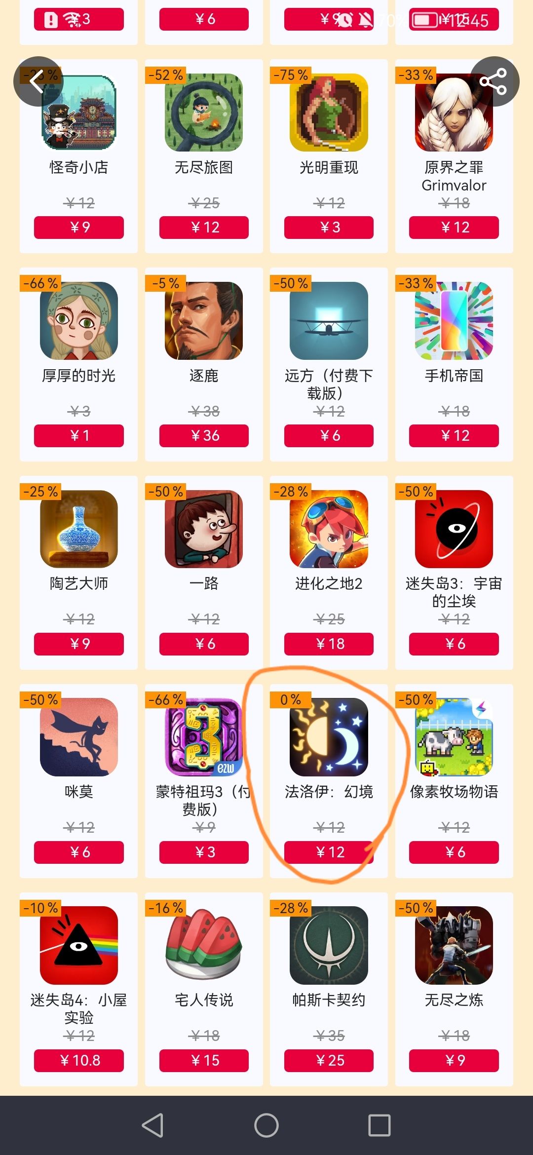嗯?等等 1