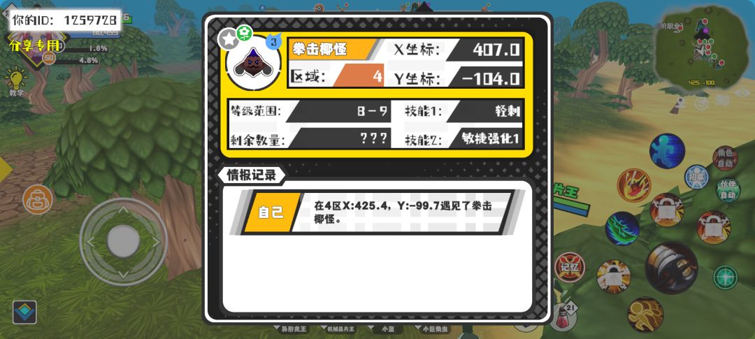 事件分享 1