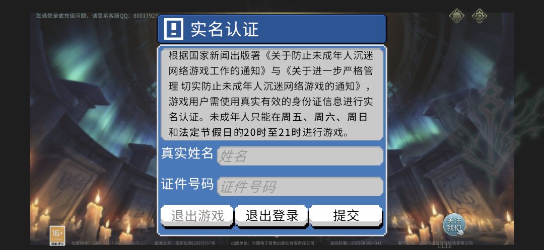 垃圾游戏,卸载 1