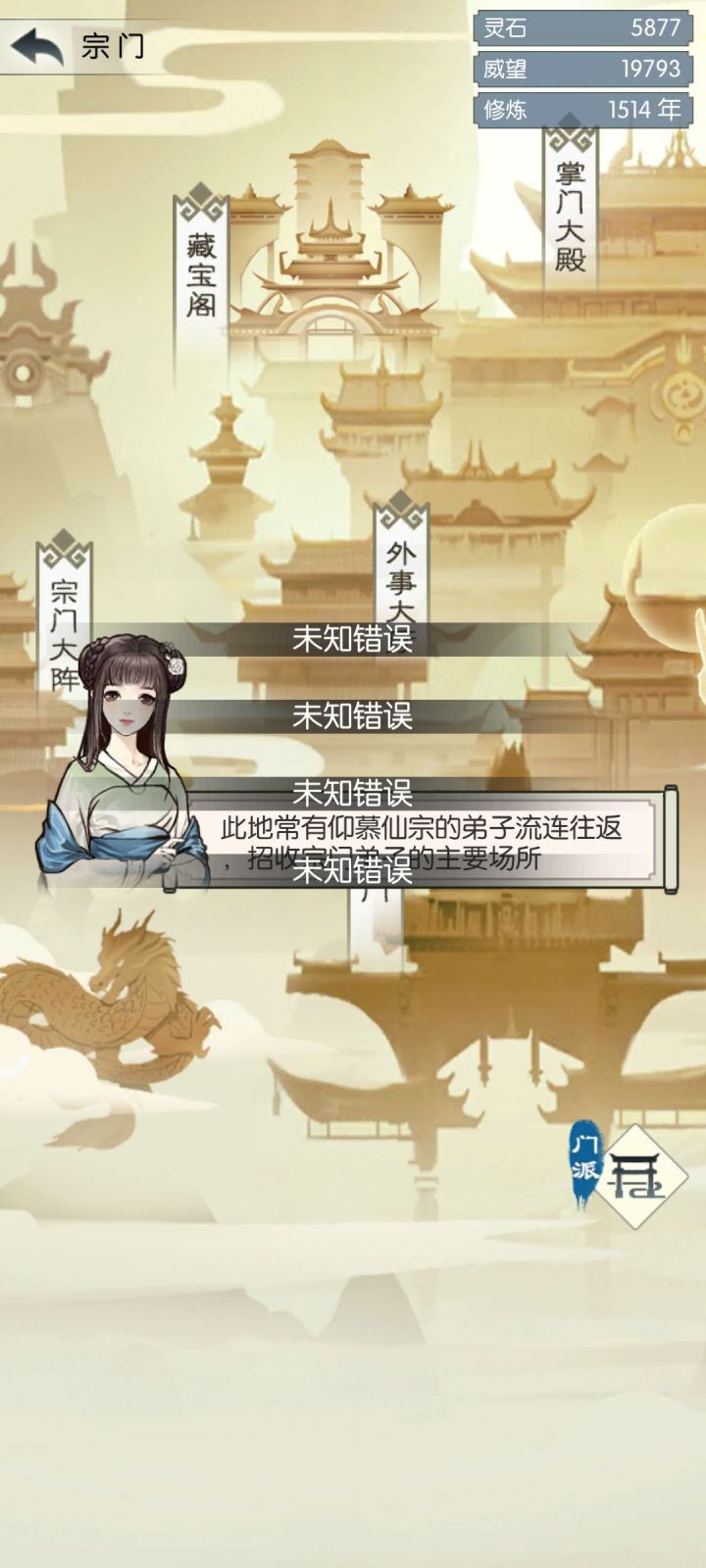一直报错截图