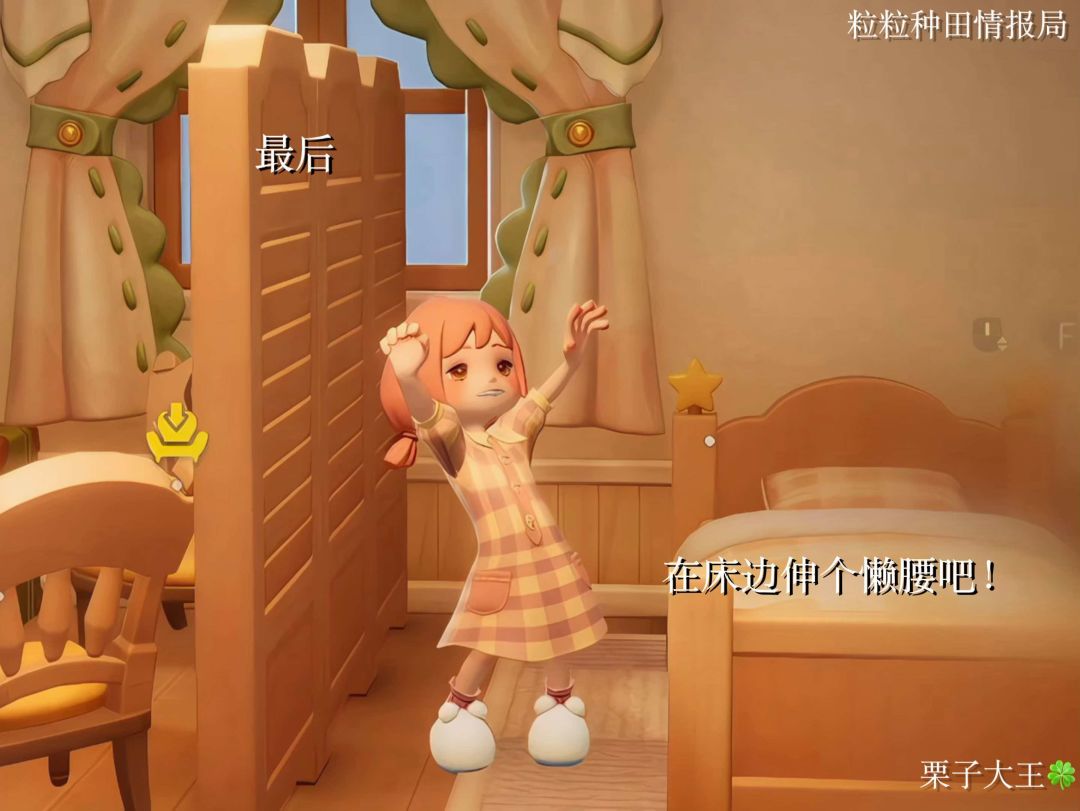 小人国出片点位|隐秘小屋 7