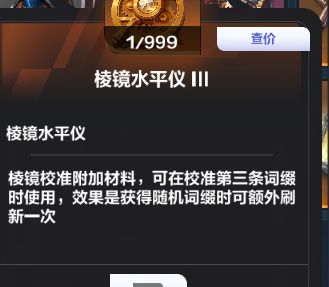 叠界水平仪有宠物触发翻倍的吗? 1