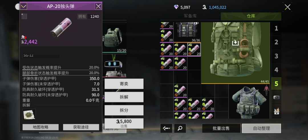 独头弹暗削 1