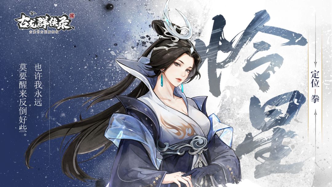 【人物介绍】怜星截图