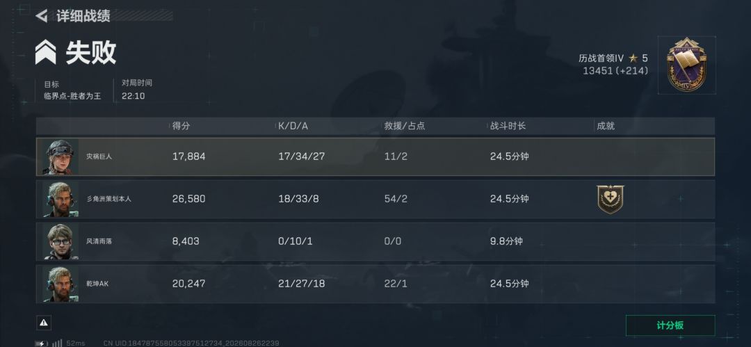 差不多的对局,一个分不到100,一个直接200 1