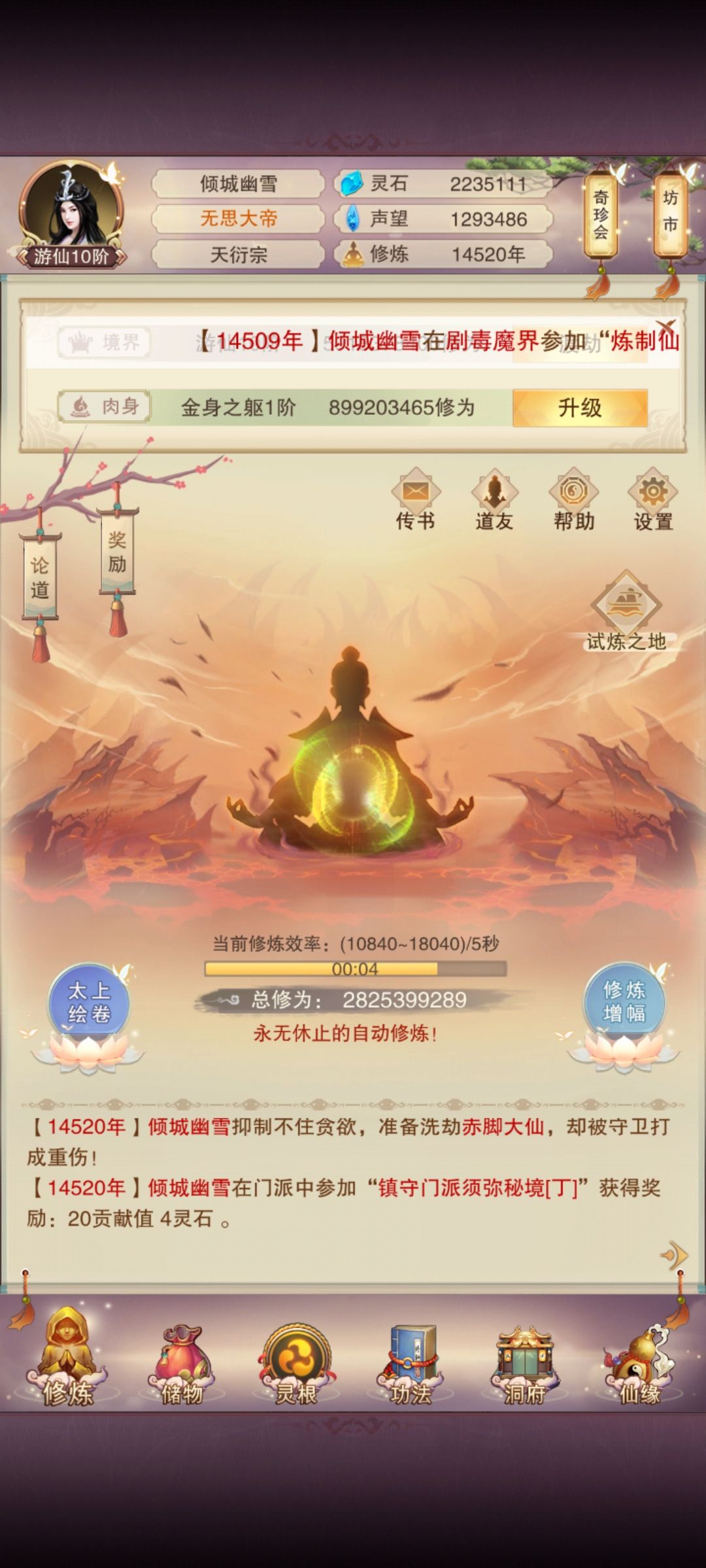 手痒出击 1