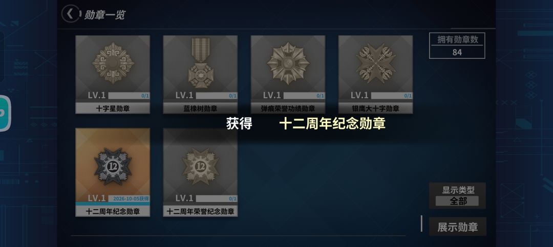 论十二周年打捞姿势 2