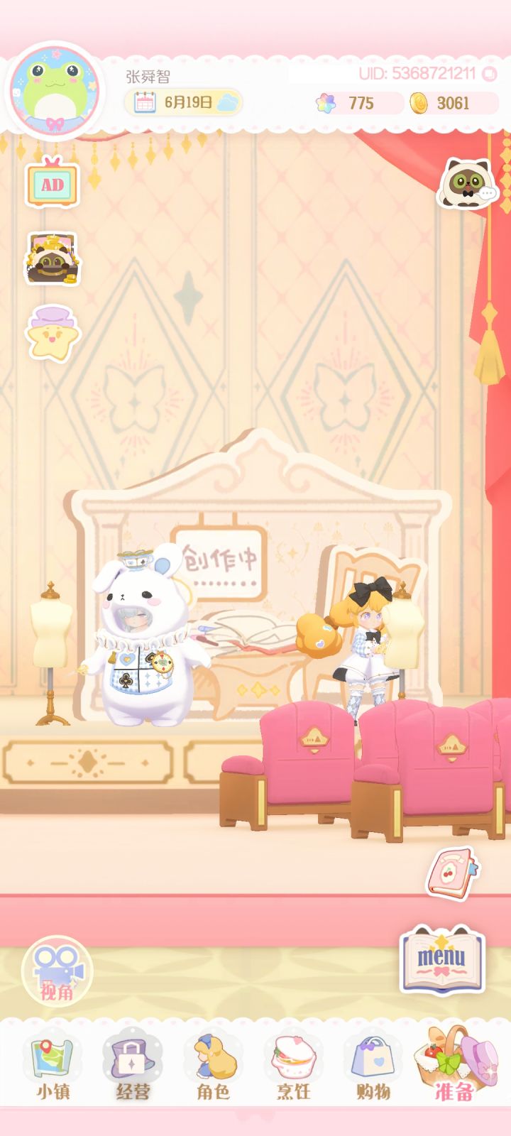 两小只在制作衣服截图