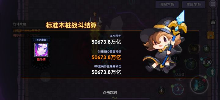 还有5wwe就可以进村了截图