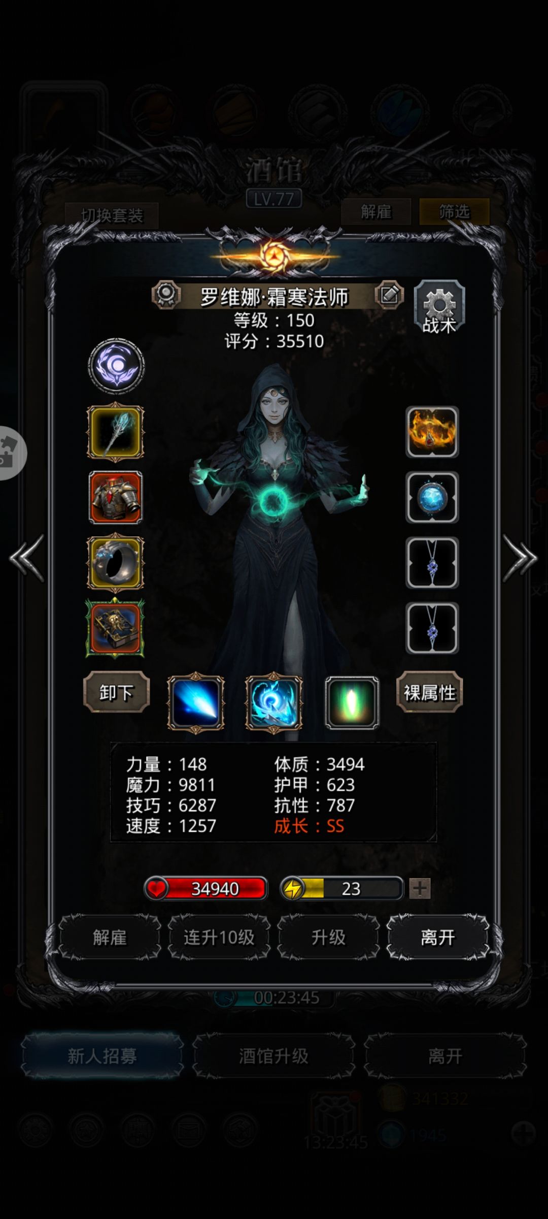 回生诸王打法 4