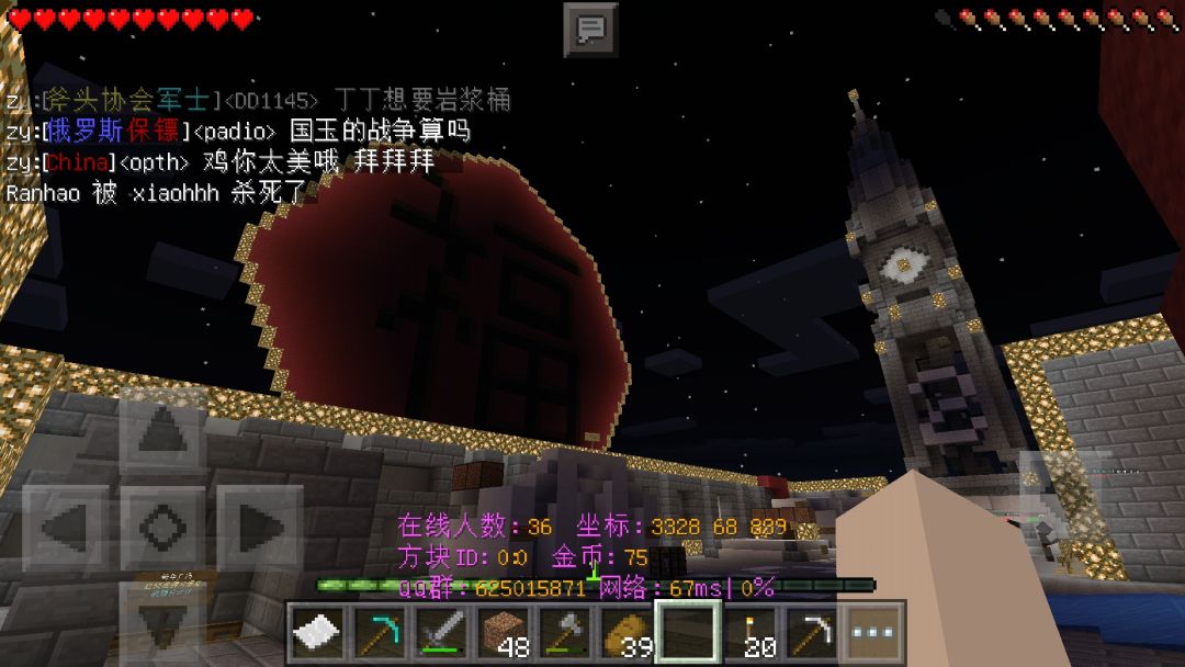一起在MC跨年 2