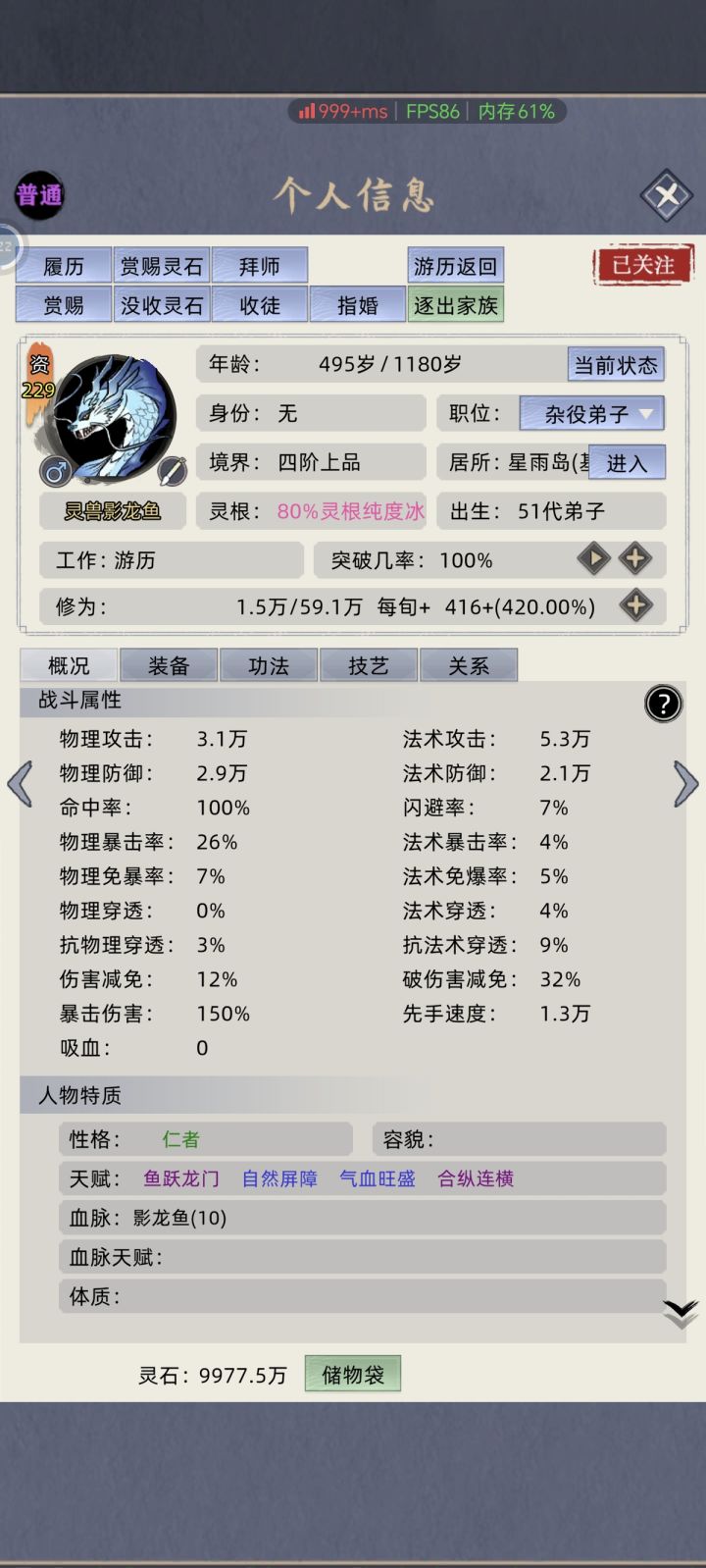 已经4阶了，怎么没遇到鲤鱼化龙呢截图