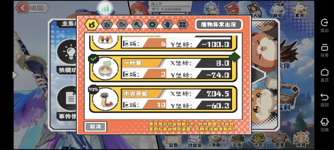 11缺3,蛇进化两次 2