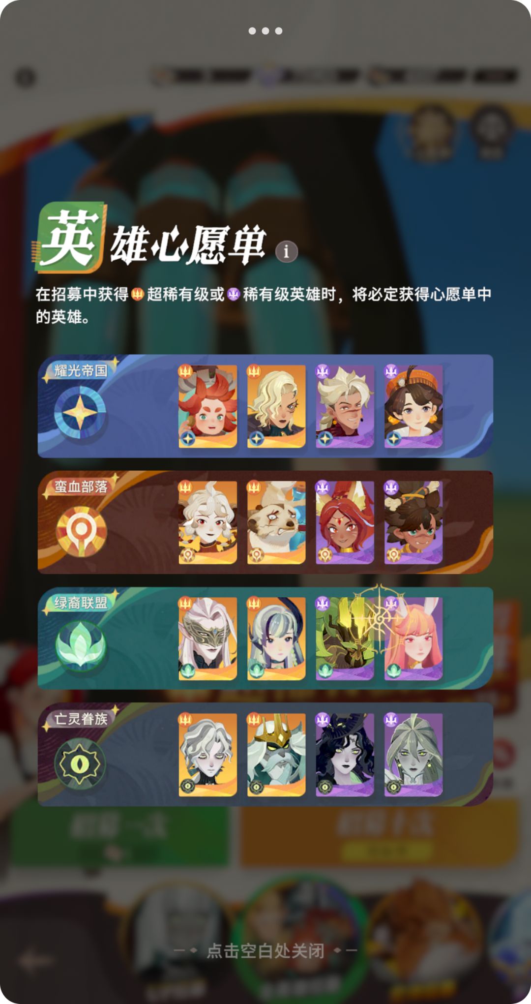 新区心愿单有变动 2