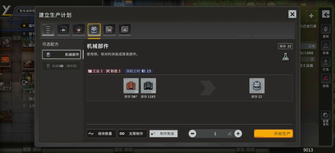 制作导航核心(探针) 3
