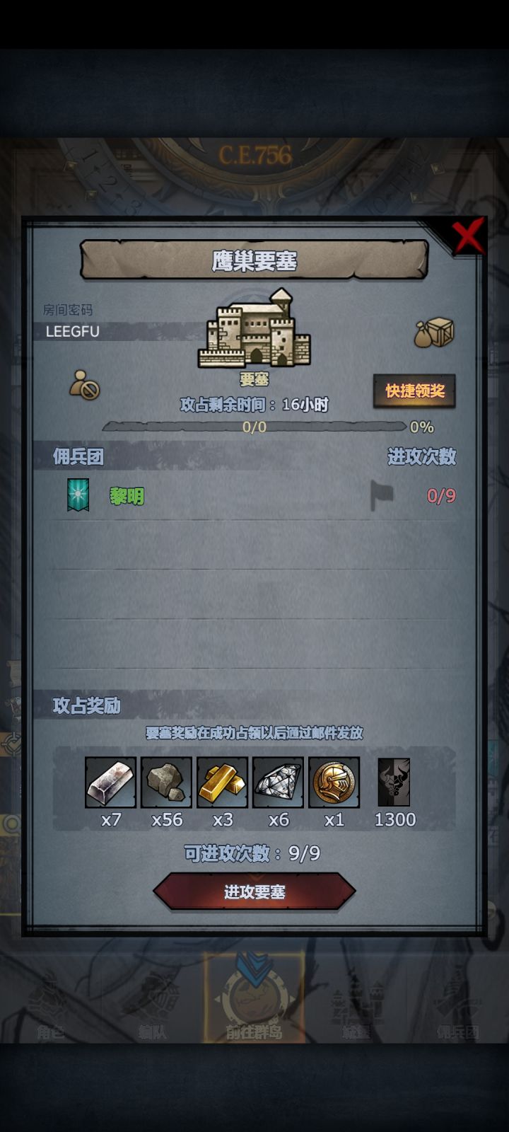 回馈社会,日车,第二次发车截图