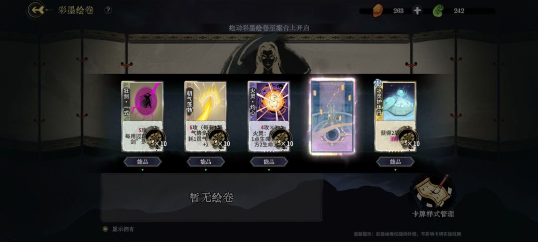 14天没上线，绘卷连出两个逸品 2