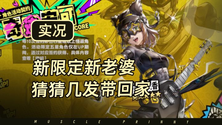 P5X新限定新老婆,看看多少发出货截图