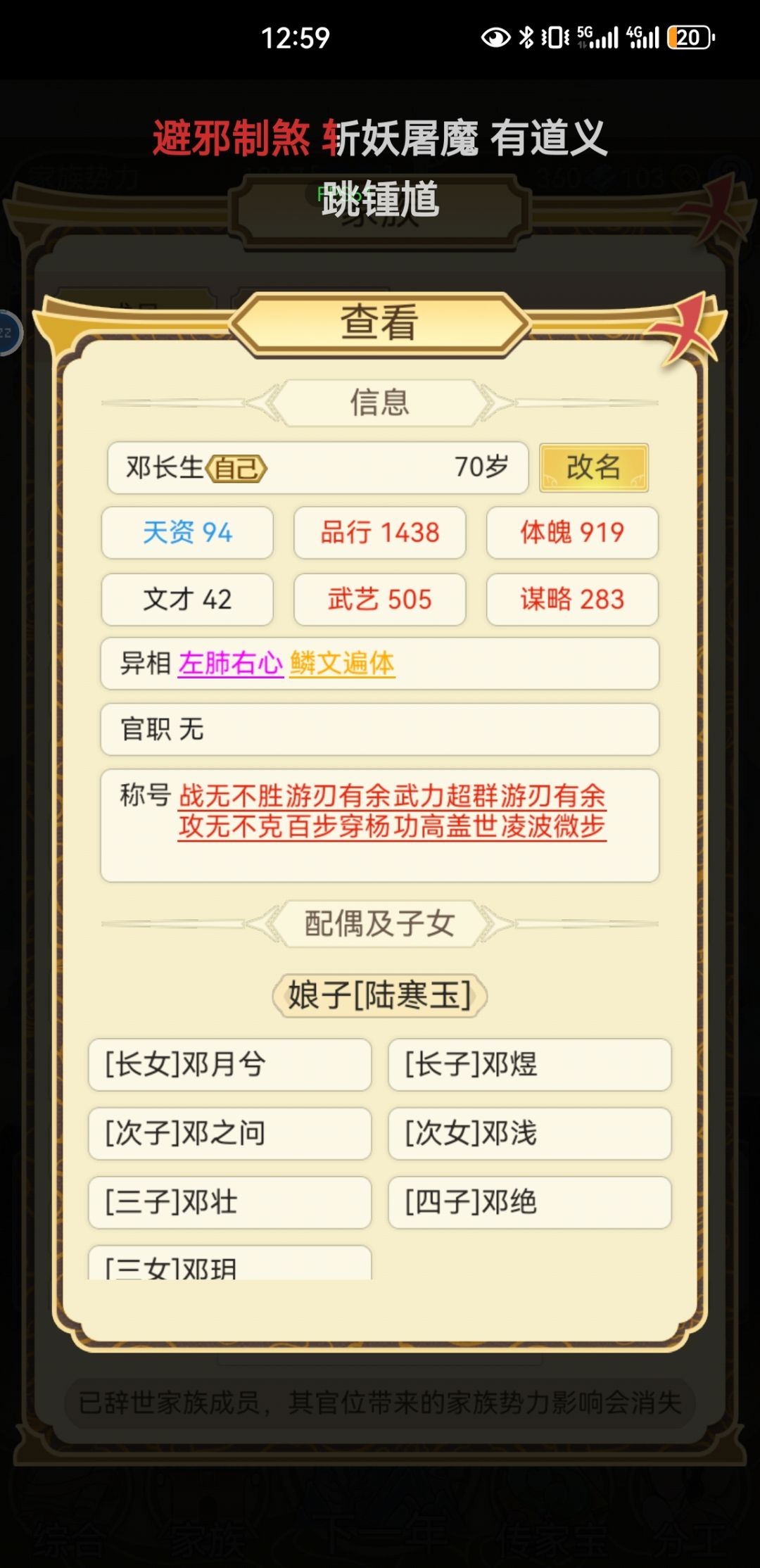 60年过去往后一看最吊的,竟然是我和我老婆 2