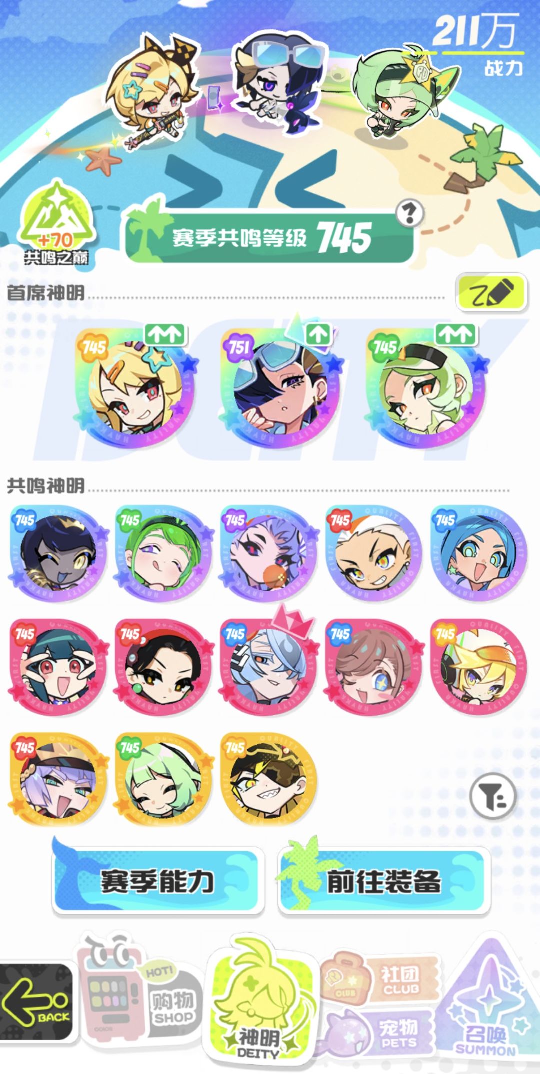 有大佬帮忙看看怎么配队吗 2