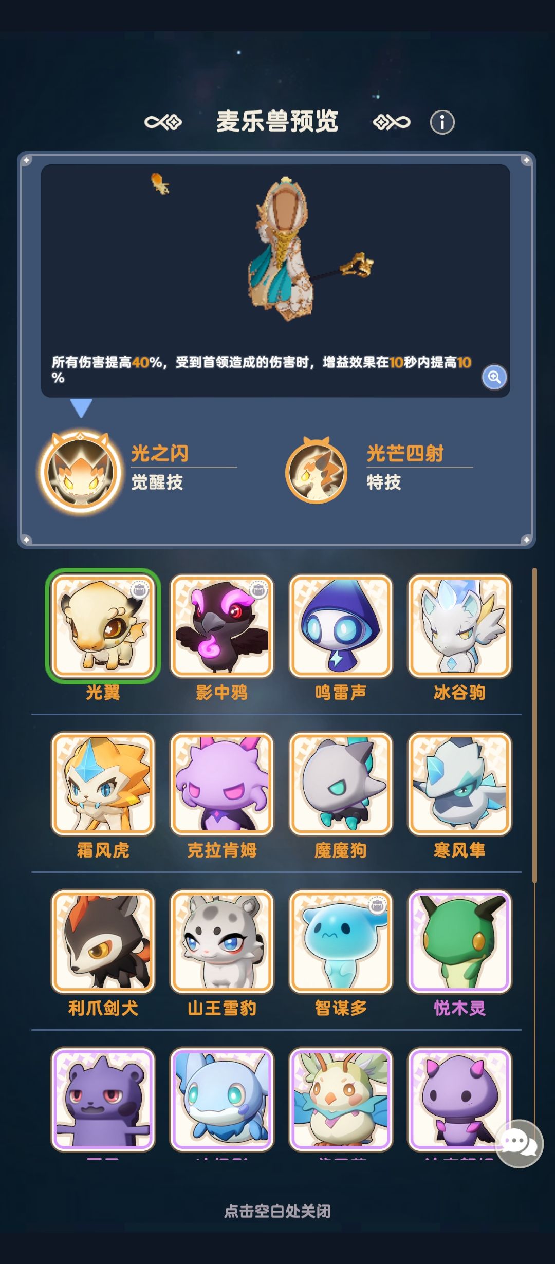 有没有必要亏5碎片换取后期的30治疗加成呢 2