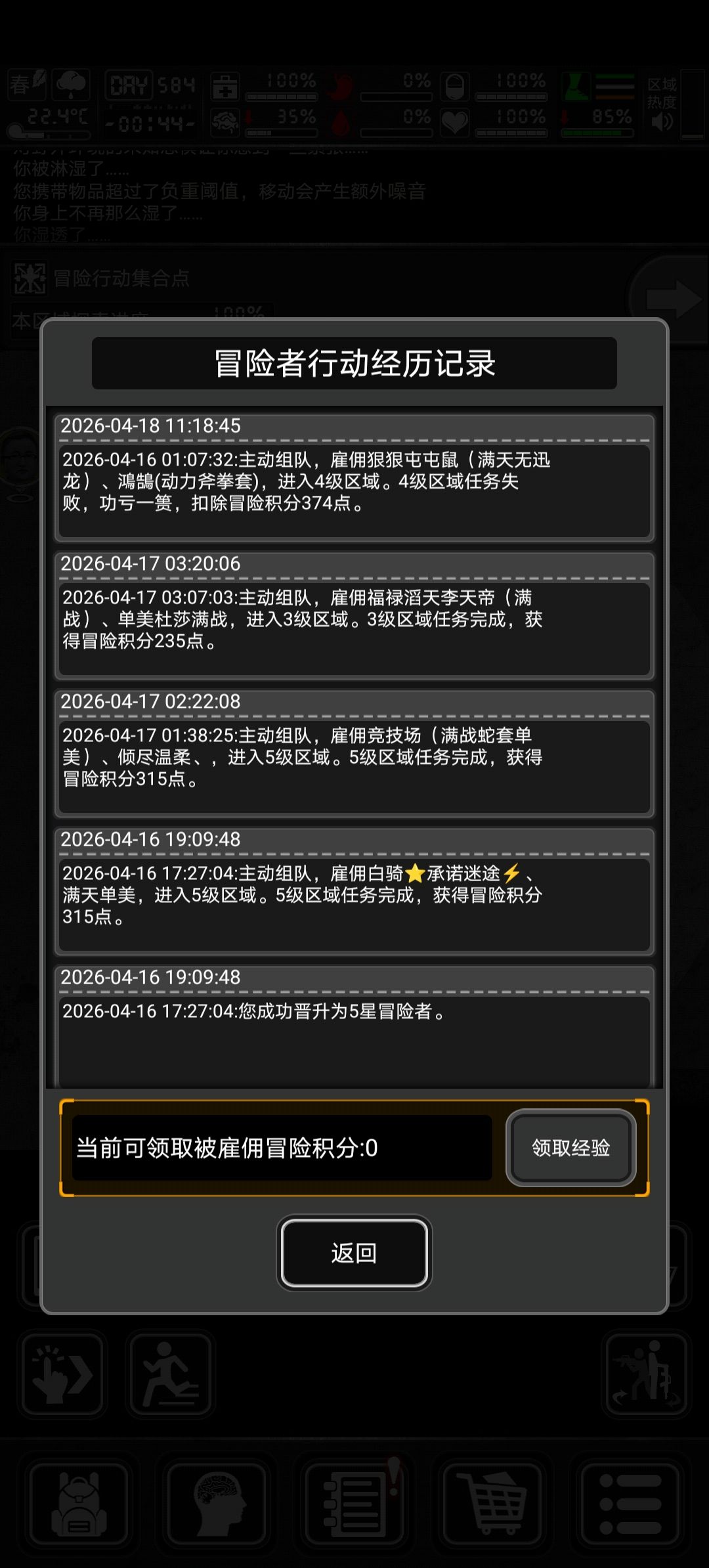 有bug 2