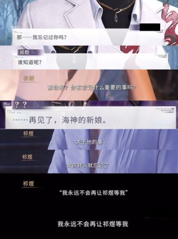 “我永远不会再让祁煜等我”