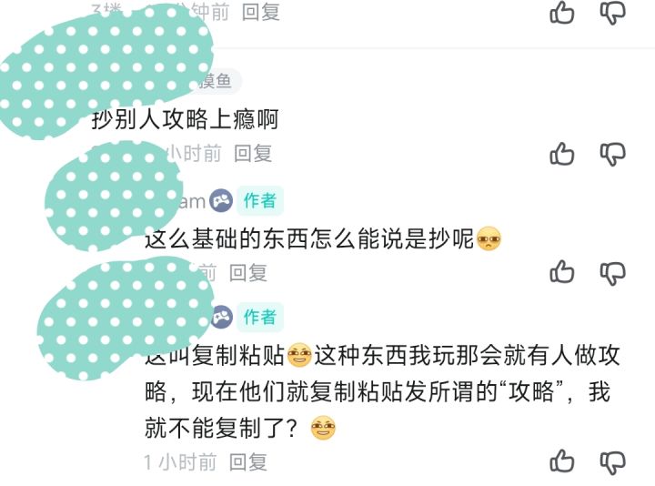 谨防大家不知道截图