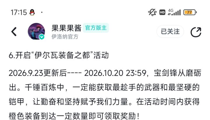明天有500/800金截图