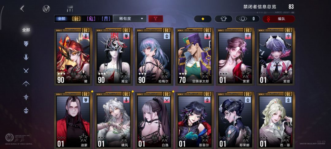 该怎么配队呢 1