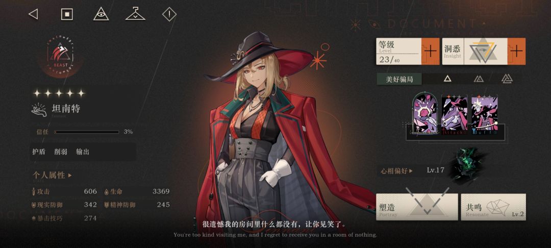 全队洞1,最终boss全员存活通关配置 5