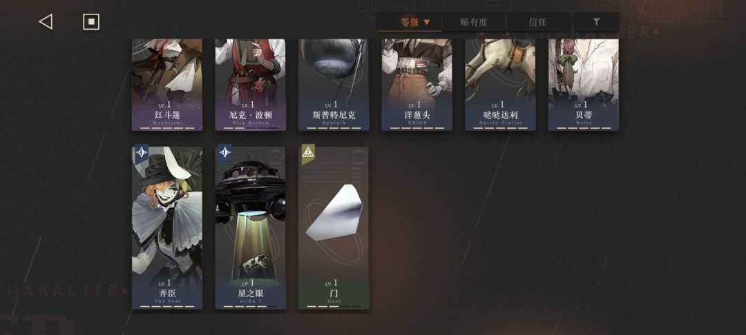 可以帮忙看看练哪些角色吗? 4