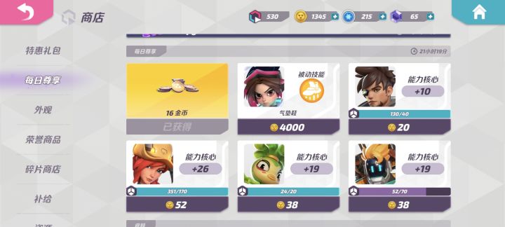 麻了截图