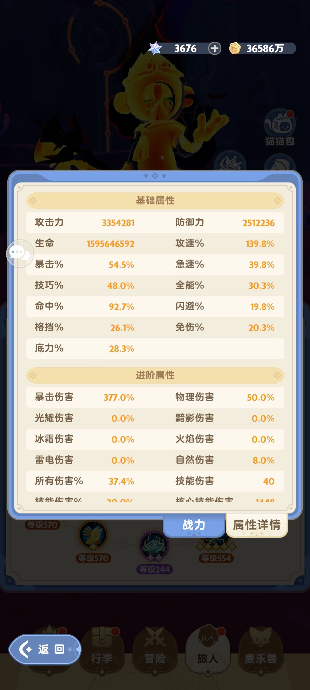 这样的伤害, 5