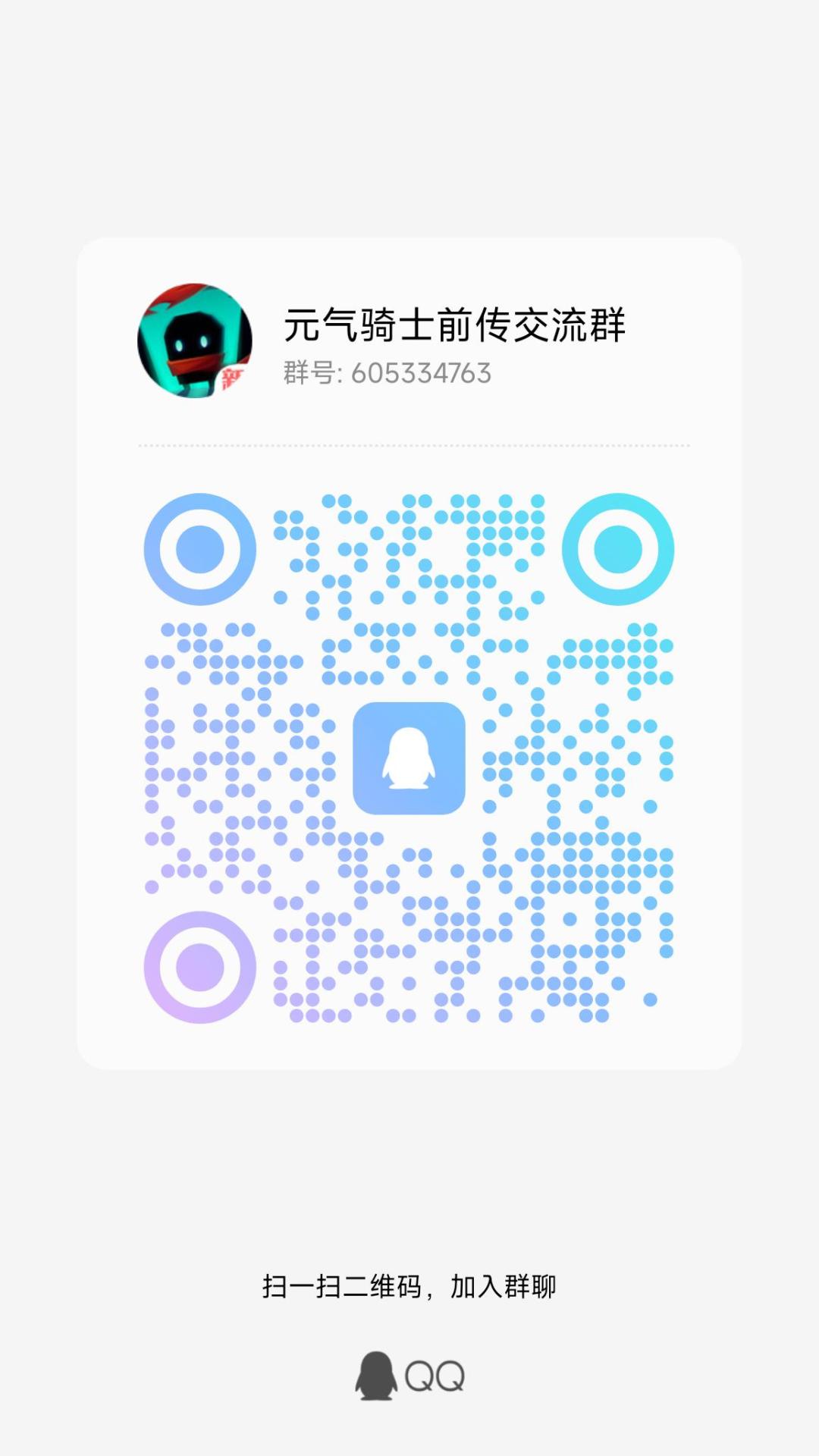 新手来加群,我每天都会开经验车带着刷等级 1