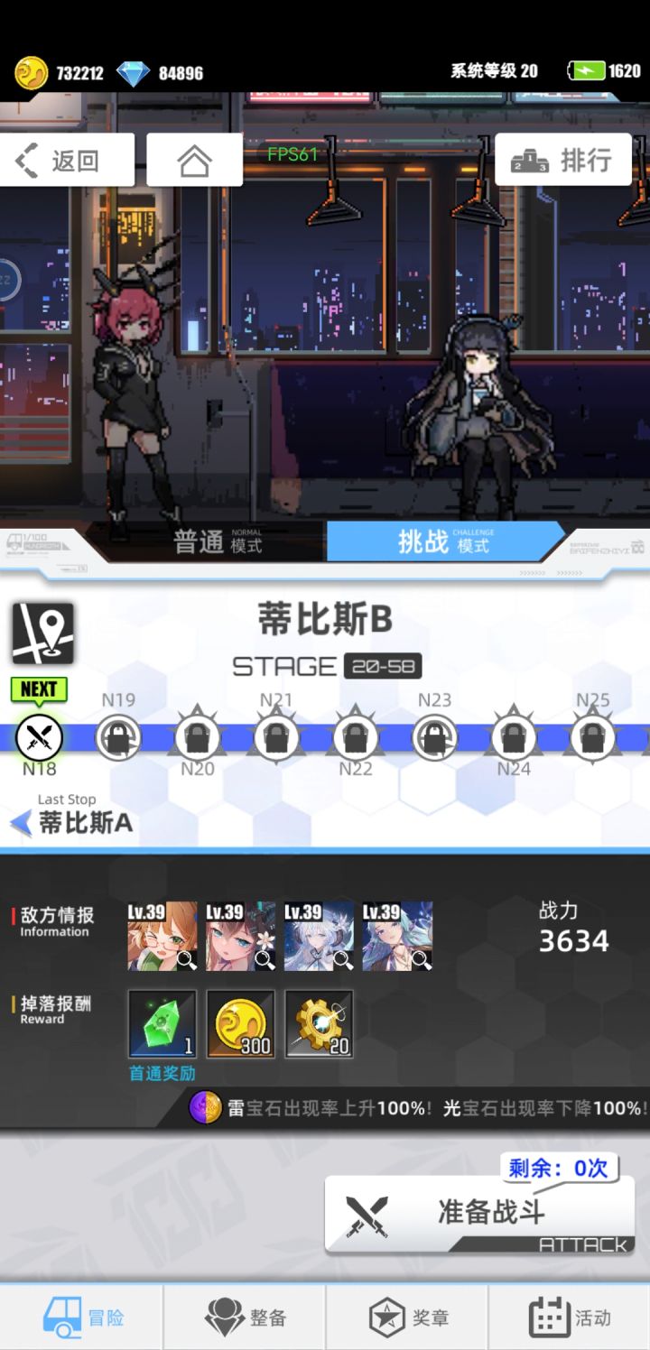 主线打不过怎么办截图