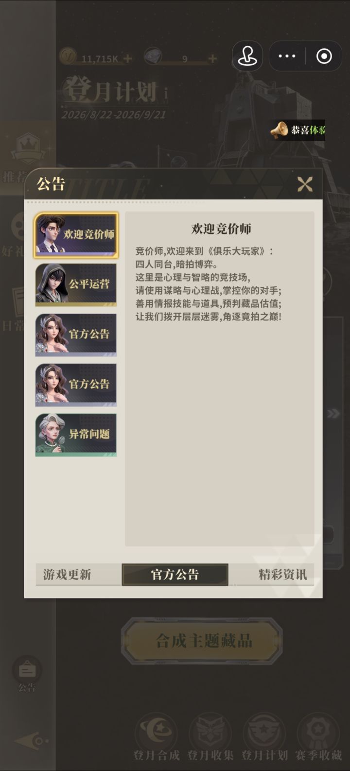 小程序没有添加群号入口截图