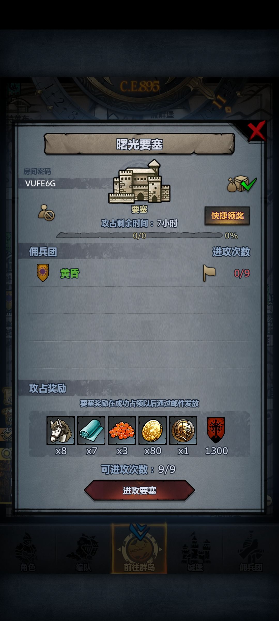 官服日塞 环曙 2