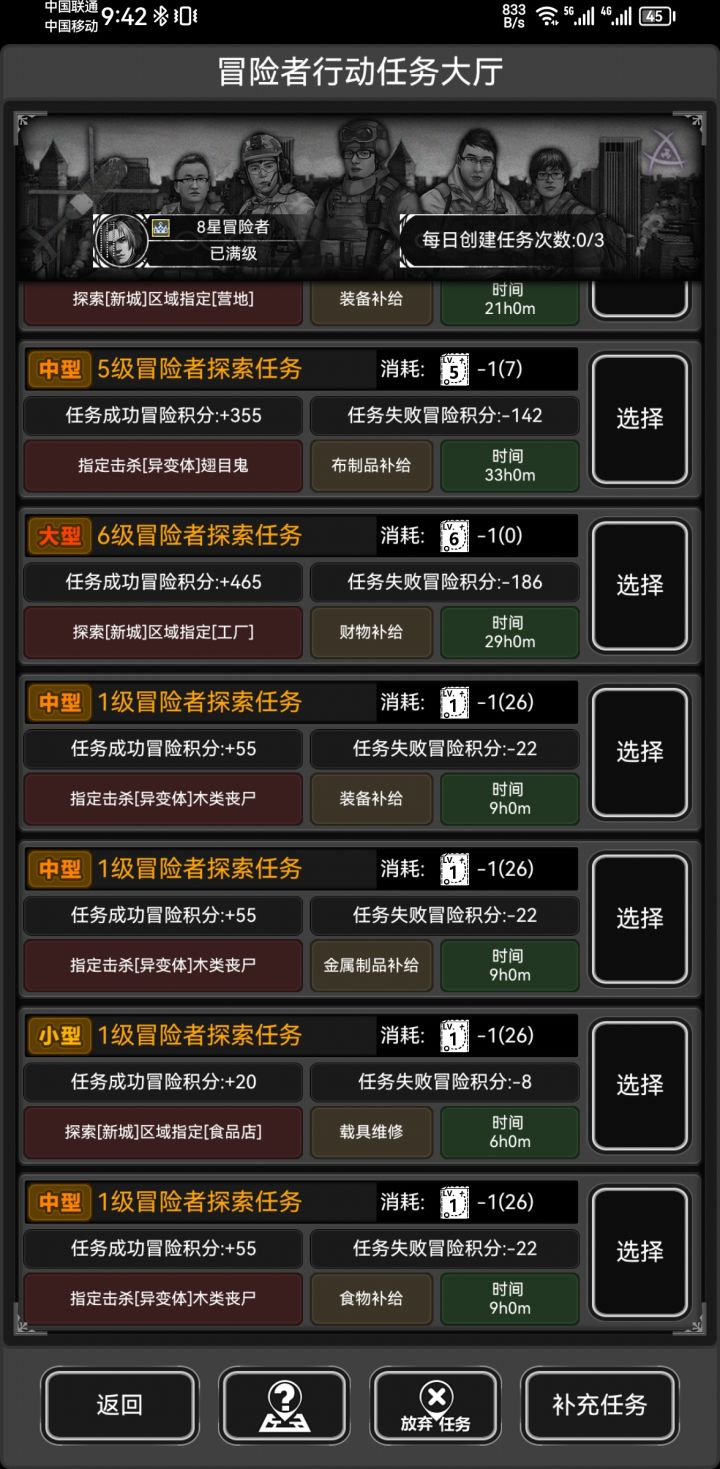 说好的保底呢截图